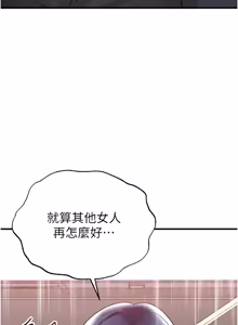 Page 981 of 足球型男脱单指南 | 足球型男脫單指南 1-80 - preview thumbnail