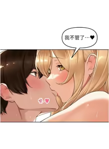 Page 108 of 里长孙子开麦啦 | 里長孫子開麥啦 1-54 - preview thumbnail