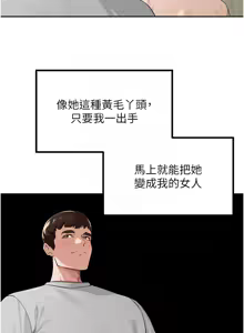 Page 114 of 里长孙子开麦啦 | 里長孫子開麥啦 1-54 - preview thumbnail