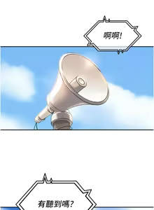 Page 115 of 里长孙子开麦啦 | 里長孫子開麥啦 1-54 - preview thumbnail