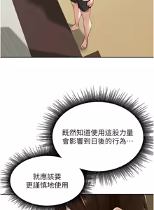 Page 116 of 里长孙子开麦啦 | 里長孫子開麥啦 1-54 - preview thumbnail
