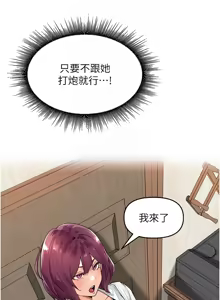 Page 121 of 里长孙子开麦啦 | 里長孫子開麥啦 1-54 - preview thumbnail