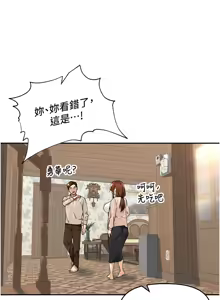 Page 124 of 里长孙子开麦啦 | 里長孫子開麥啦 1-54 - preview thumbnail