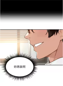 Page 127 of 里长孙子开麦啦 | 里長孫子開麥啦 1-54 - preview thumbnail