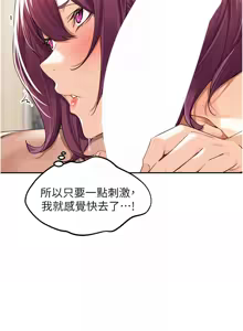 Page 134 of 里长孙子开麦啦 | 里長孫子開麥啦 1-54 - preview thumbnail