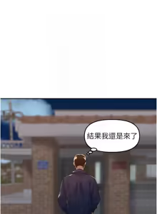 Page 135 of 里长孙子开麦啦 | 里長孫子開麥啦 1-54 - preview thumbnail