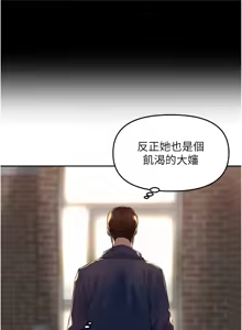 Page 136 of 里长孙子开麦啦 | 里長孫子開麥啦 1-54 - preview thumbnail
