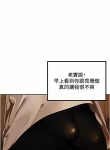 Page 137 of 里长孙子开麦啦 | 里長孫子開麥啦 1-54 - preview thumbnail
