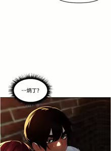 Page 139 of 里长孙子开麦啦 | 里長孫子開麥啦 1-54 - preview thumbnail