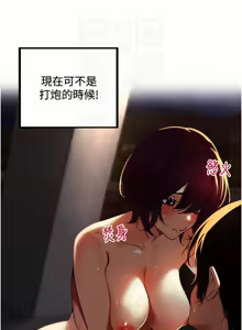 Page 141 of 里长孙子开麦啦 | 里長孫子開麥啦 1-54 - preview thumbnail