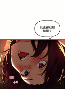 Page 142 of 里长孙子开麦啦 | 里長孫子開麥啦 1-54 - preview thumbnail