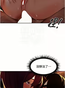 Page 146 of 里长孙子开麦啦 | 里長孫子開麥啦 1-54 - preview thumbnail