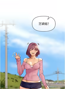 Page 16 of 里长孙子开麦啦 | 里長孫子開麥啦 1-54 - preview thumbnail