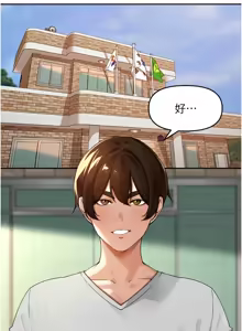 Page 169 of 里长孙子开麦啦 | 里長孫子開麥啦 1-54 - preview thumbnail
