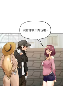 Page 17 of 里长孙子开麦啦 | 里長孫子開麥啦 1-54 - preview thumbnail
