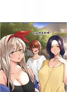 Page 171 of 里长孙子开麦啦 | 里長孫子開麥啦 1-54 - preview thumbnail