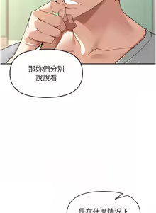 Page 172 of 里长孙子开麦啦 | 里長孫子開麥啦 1-54 - preview thumbnail