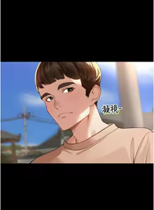 Page 173 of 里长孙子开麦啦 | 里長孫子開麥啦 1-54 - preview thumbnail