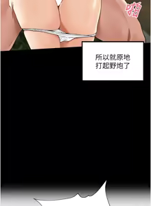 Page 174 of 里长孙子开麦啦 | 里長孫子開麥啦 1-54 - preview thumbnail