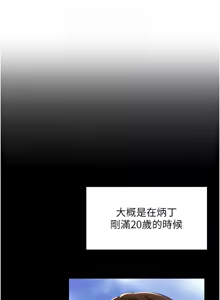 Page 177 of 里长孙子开麦啦 | 里長孫子開麥啦 1-54 - preview thumbnail