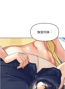 Page 181 of 里长孙子开麦啦 | 里長孫子開麥啦 1-54 - preview thumbnail