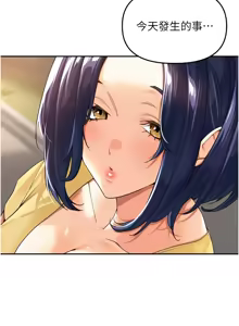 Page 182 of 里长孙子开麦啦 | 里長孫子開麥啦 1-54 - preview thumbnail