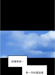 Page 186 of 里长孙子开麦啦 | 里長孫子開麥啦 1-54 - preview thumbnail