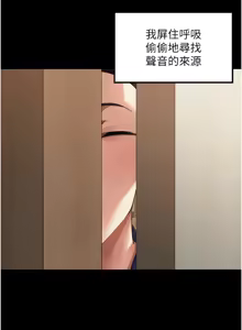 Page 187 of 里长孙子开麦啦 | 里長孫子開麥啦 1-54 - preview thumbnail