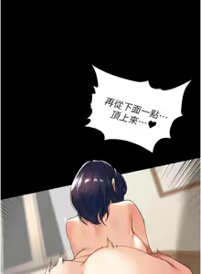 Page 188 of 里长孙子开麦啦 | 里長孫子開麥啦 1-54 - preview thumbnail