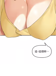 Page 191 of 里长孙子开麦啦 | 里長孫子開麥啦 1-54 - preview thumbnail