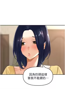 Page 194 of 里长孙子开麦啦 | 里長孫子開麥啦 1-54 - preview thumbnail