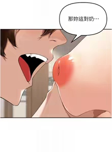 Page 195 of 里长孙子开麦啦 | 里長孫子開麥啦 1-54 - preview thumbnail