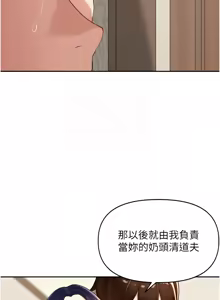 Page 213 of 里长孙子开麦啦 | 里長孫子開麥啦 1-54 - preview thumbnail