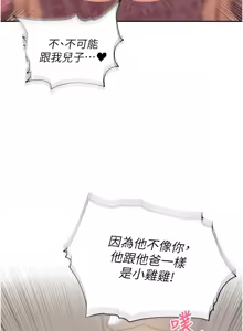 Page 217 of 里长孙子开麦啦 | 里長孫子開麥啦 1-54 - preview thumbnail