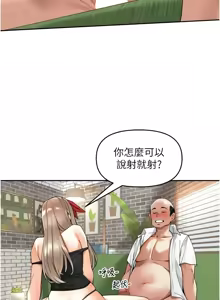 Page 221 of 里长孙子开麦啦 | 里長孫子開麥啦 1-54 - preview thumbnail