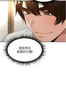 Page 224 of 里长孙子开麦啦 | 里長孫子開麥啦 1-54 - preview thumbnail