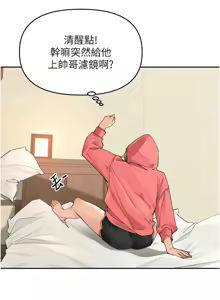Page 226 of 里长孙子开麦啦 | 里長孫子開麥啦 1-54 - preview thumbnail