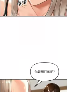 Page 231 of 里长孙子开麦啦 | 里長孫子開麥啦 1-54 - preview thumbnail