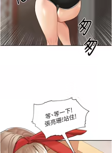 Page 237 of 里长孙子开麦啦 | 里長孫子開麥啦 1-54 - preview thumbnail
