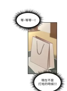 Page 238 of 里长孙子开麦啦 | 里長孫子開麥啦 1-54 - preview thumbnail