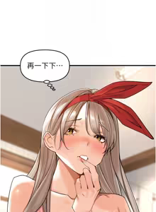 Page 245 of 里长孙子开麦啦 | 里長孫子開麥啦 1-54 - preview thumbnail