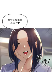 Page 249 of 里长孙子开麦啦 | 里長孫子開麥啦 1-54 - preview thumbnail