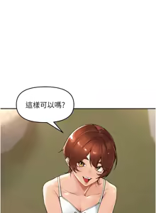 Page 268 of 里长孙子开麦啦 | 里長孫子開麥啦 1-54 - preview thumbnail