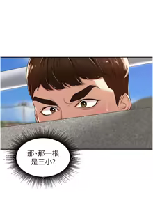 Page 274 of 里长孙子开麦啦 | 里長孫子開麥啦 1-54 - preview thumbnail