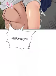 Page 277 of 里长孙子开麦啦 | 里長孫子開麥啦 1-54 - preview thumbnail