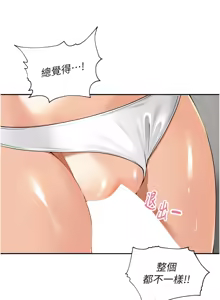 Page 278 of 里长孙子开麦啦 | 里長孫子開麥啦 1-54 - preview thumbnail