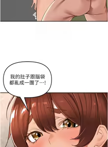Page 279 of 里长孙子开麦啦 | 里長孫子開麥啦 1-54 - preview thumbnail