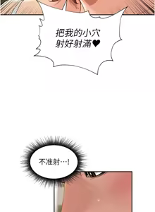Page 285 of 里长孙子开麦啦 | 里長孫子開麥啦 1-54 - preview thumbnail