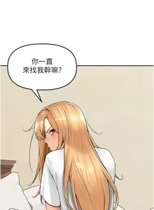 Page 292 of 里长孙子开麦啦 | 里長孫子開麥啦 1-54 - preview thumbnail