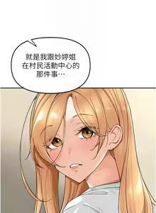 Page 293 of 里长孙子开麦啦 | 里長孫子開麥啦 1-54 - preview thumbnail